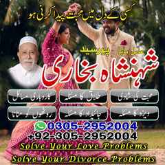 Amil baba in pakistan, Amil Baba