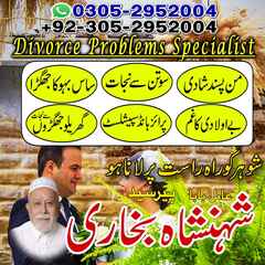 Amil baba in pakistan, Amil Baba