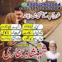 Amil baba in pakistan, Amil Baba