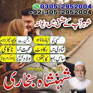 Amil baba in pakistan, Amil Baba