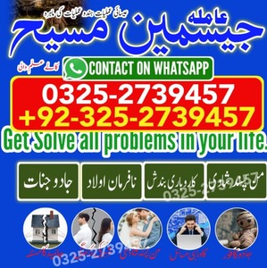 Amil baba in Lahore, Famous amil