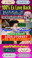 Amil baba in Lahore, Famous amil