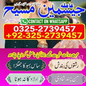 Amil baba in Lahore, Famous amil