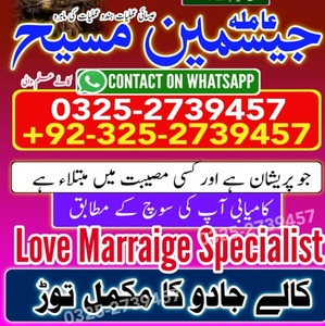Amil baba in Lahore, Famous amil