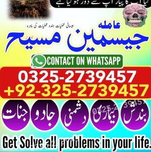 Amil baba in Lahore, Famous amil