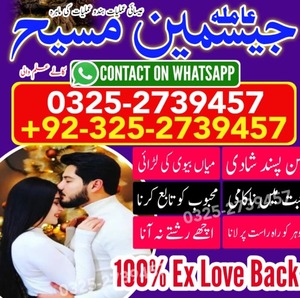 Amil baba in Lahore, Famous amil