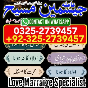 Amil baba in Lahore, Famous amil