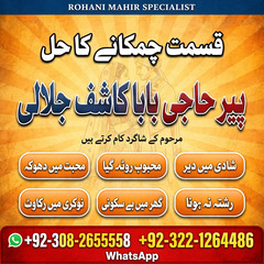 amil baba contact number, amil b