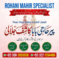 amil baba contact number, amil b
