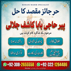 amil baba contact number, amil b