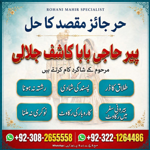 amil baba contact number, amil b