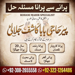 amil baba contact number, amil b