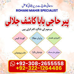 amil baba contact number, amil b