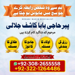 amil baba contact number, amil b