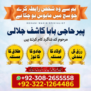 amil baba contact number, amil b