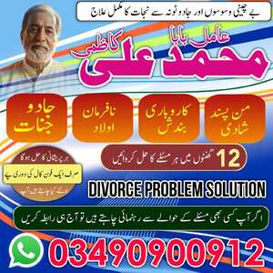 Best Amil Baba In Pakistan,Asli