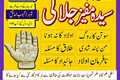 S1 Kala Jadu In Karachi inolution | Authentic Amil Baba |