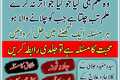 S1 Kala Jadu In Karachi inolution | Authentic Amil Baba |
