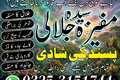 A+1#AmilBaba #AmilBabaPakistan #KalaJadu #BlackMagicExpert