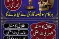 A+1#AmilBaba #AmilBabaPakistan #KalaJadu #BlackMagicExpert