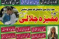 S1Amil Baba: Break All Types of Kala Jadu & Evil Spells Guarante