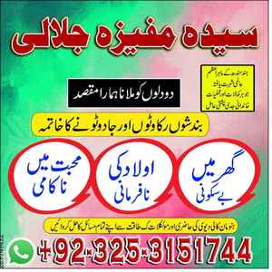 Magastic Amil baba Uk.