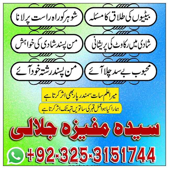 Magastic Amil baba Uk.