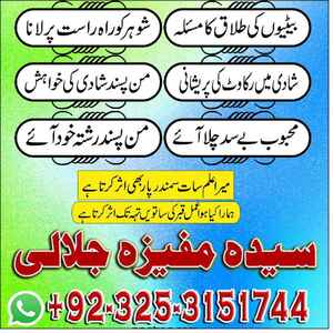 Magastic Amil baba Uk.
