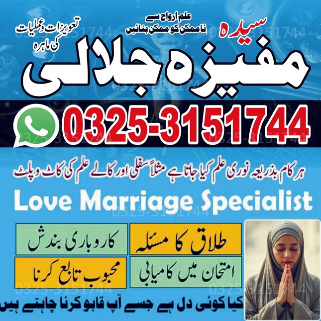 Magastic Amil baba Uk.