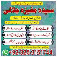 Magastic Amil baba Uk.