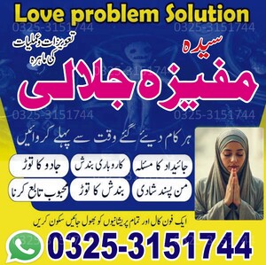Magastic Amil baba Uk.