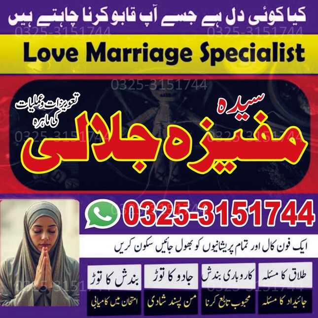 Magastic Amil baba Uk.
