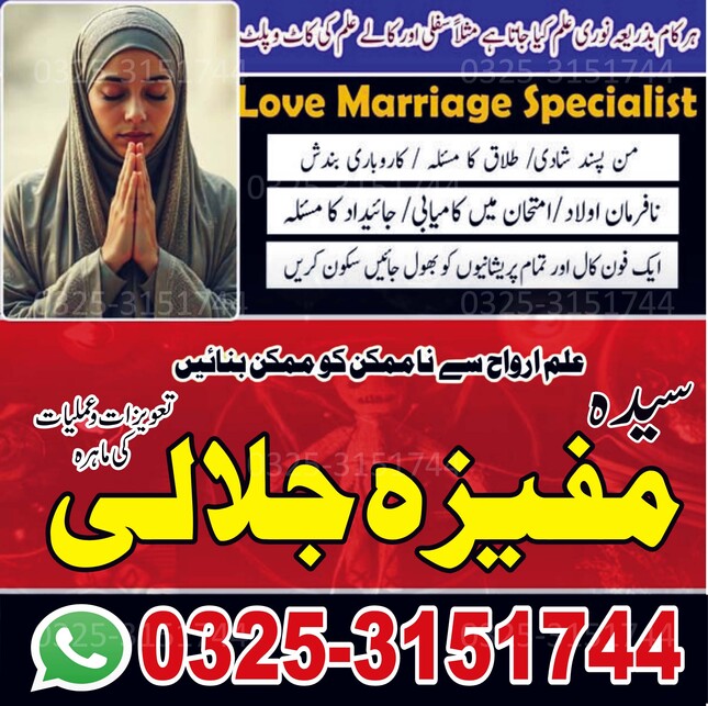 Magastic Amil baba Uk.