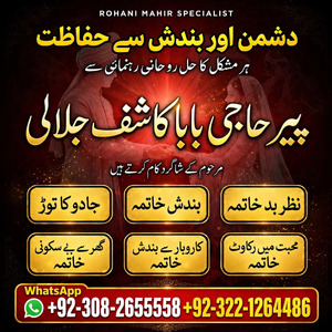 amil baba contact number karachi