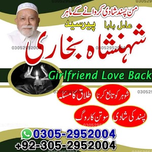 true amil baba in karachi, amil