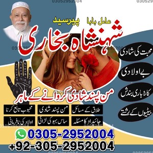 true amil baba in karachi, amil