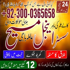 amil baba in Lahore, amil baba