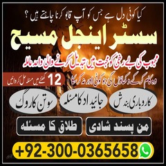 amil baba in Lahore, amil baba