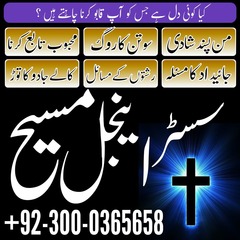 amil baba in Lahore, amil baba