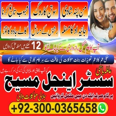 Amil baba uk, amil baba usa