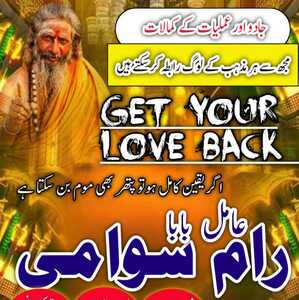 20+ Famous Amil Baba in Lahore |