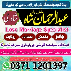 amil baba in pakistan, Amil baba
