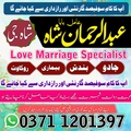 amil baba in pakistan, Amil baba