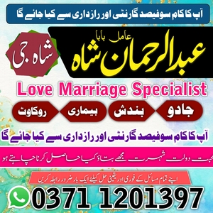 amil baba in pakistan, Amil baba