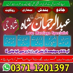 amil baba in pakistan, Amil baba