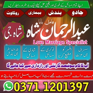 amil baba in pakistan, Amil baba