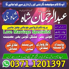 amil baba in pakistan, Amil baba