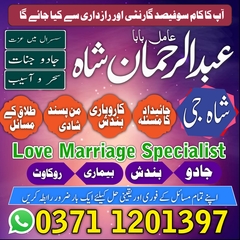 amil baba in pakistan, Amil baba