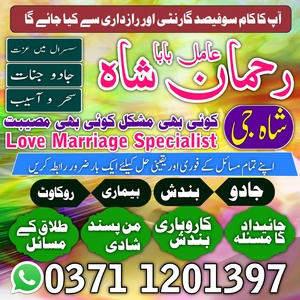amil baba in pakistan, Amil baba