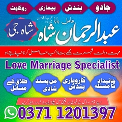amil baba in pakistan, Amil baba